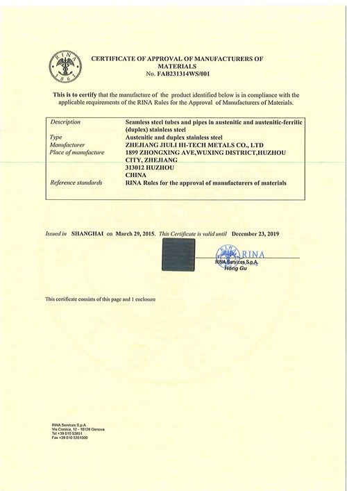 RINA船级社-企业资质-久立特材